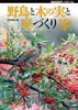 BIRDER SPECIAL 쒹Ɩ؂̎ƒÂ ؂̎ƊyށAo[hCt