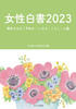 2023 푈ł͂Ȃa[̂E炵El