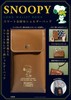 SNOOPY LONG WALLET BOOK X}[gzV_[obO