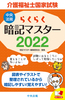 炭炭ËL}X^[ 앟mƎ2022