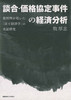 kEi莖̌oϕ ٔpu@ƌoϊwv̎،