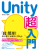 Unitymn