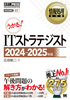 񏈗ȏ ITXgeWXg 2024`2025N