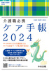 EKg PA蒠2024