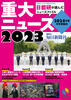 2024Nxw󌱗p 2023dj[X