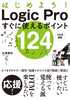 ͂߂悤I Logic ProɎg|Cg124