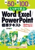 50{K100łw Word^Excel^PowerPointWeLXgWindows11^Office2021Ή