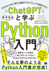 ChatGPTƊwPython uPython~AIvŒNłőŃvO~OKłI