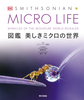 MICRO LIFE } ~N̐E