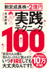 2~ HeNjbN100