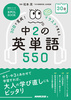 DL BOOK 30ŊI CXgŊo 2̉pP550