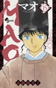 MAO 15
