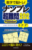 Ŕ]gI iv  202 Poseidon