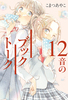12̃ubNg[N