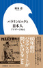 psbNƓ{l AiU[1964