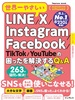 E₳LINE^X^Instagram^Facebook^TikTok^YouTube̍QampGA