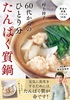 60ォ̂ЂƂ蕪ς