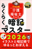 炭炭ËL}X^[ 앟mƎ2026