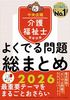앟mƎ 悭ł ܂Ƃ 2026