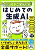 āI炠搶 ͂߂Ă̐AI