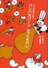 p_̃||(6) ppJp[ӂp