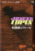 AZ[kpSW(22) rǃrNg[