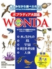 |vfBA}WONDA DZbgiS5j