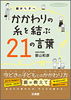 eqւ̎21̌t