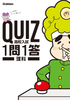 QUIZ11Z 