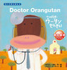 Doctor Orangutan  hN^[ E[^񂹂