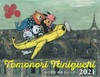 TOMONORI TANIGUCHI G{J_[2021