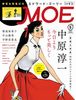 MOE 2016年5月号