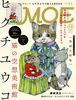 MOE 2016年11月号