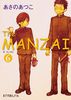 |vɃsAt The MANZAI (6)