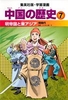 wK ̗ji7j 鍑ƓAWA^