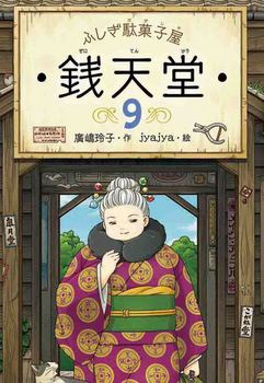 ӂʉَq KV(9)