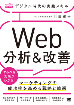 fW^̎HXL Web́P }[PeBO̐߂헪ƐpiMarkeZine BOOKSj