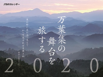 JTB̃J_[ tW̕𗷂 2020