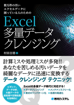 ̉GNZf[^ɍĂl̂߂ Excelʃf[^NWO