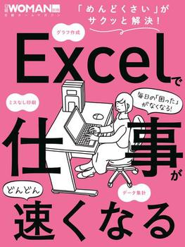ExcelŎdǂǂ񑬂Ȃ