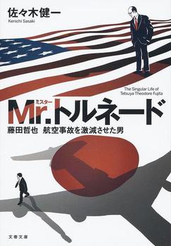 MrDgl[h cN q󎖌̂j