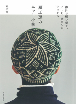 ���H�[�̃j�b�g����