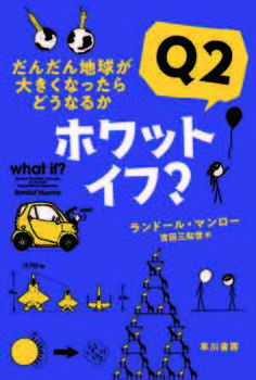 zbgECtH Q2 񂾂n傫ȂǂȂ邩