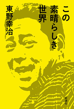 ̑f炵E