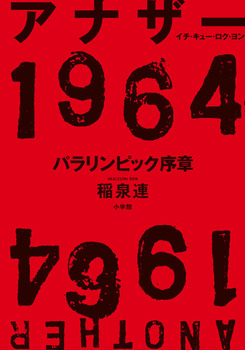 AiU[1964 psbN