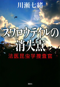 XEeC̏_ @㍩w{