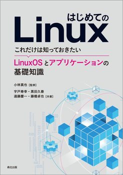 ͂߂ĂLinux