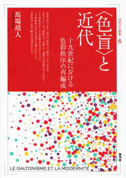 qFӁrƋߑ \㐢IɂFʒ̍ĕҐ