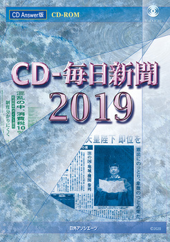 CD|V2019