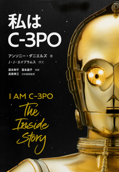 C|3PO